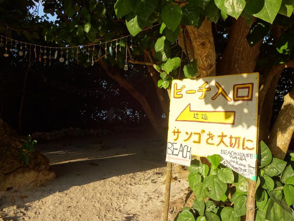 Pension Aragusuku Miyakojima  Εξωτερικό φωτογραφία