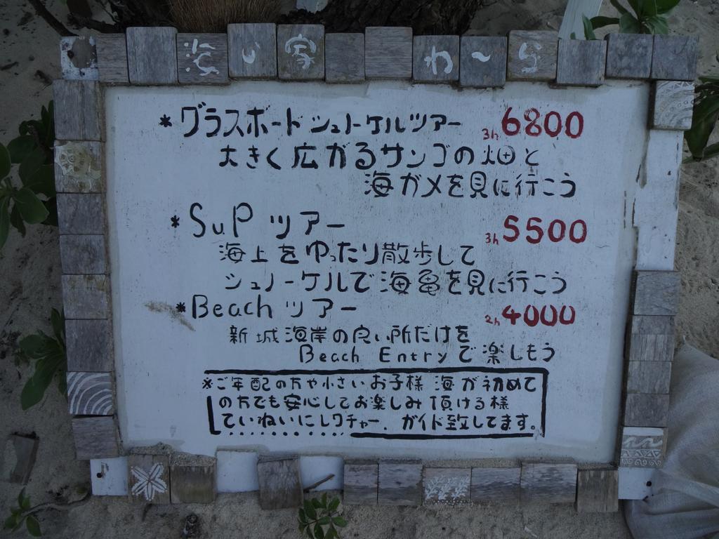 Pension Aragusuku Miyakojima  Εξωτερικό φωτογραφία